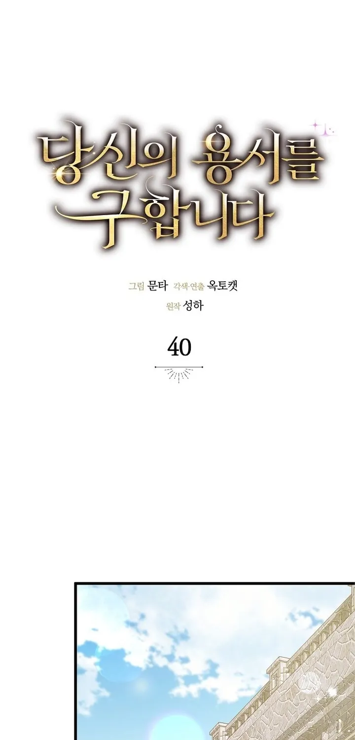 Seeking Your Forgiveness Chapter 40 page 53 - 