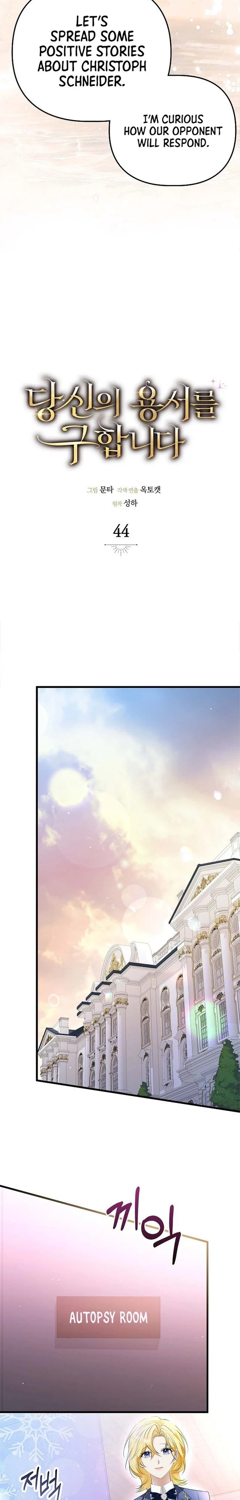 Seeking Your Forgiveness Chapter 44 page 17 - 
