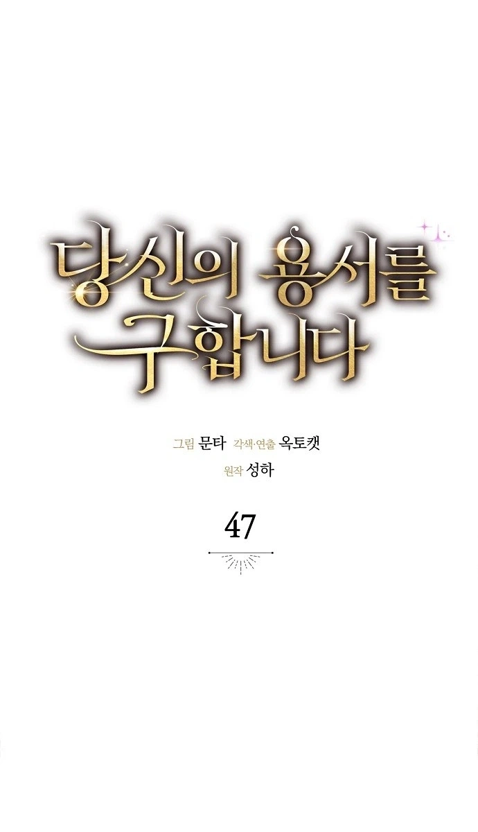 Seeking Your Forgiveness Chapter 47 page 21 - 