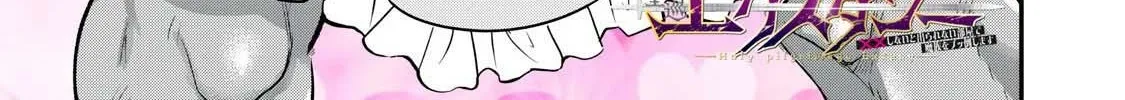 Sei-jun Ecstasy: XXX Shinai to Derarenai Heya de Mazoku o Buttaoshimasu Chapter 12 page 3 - 