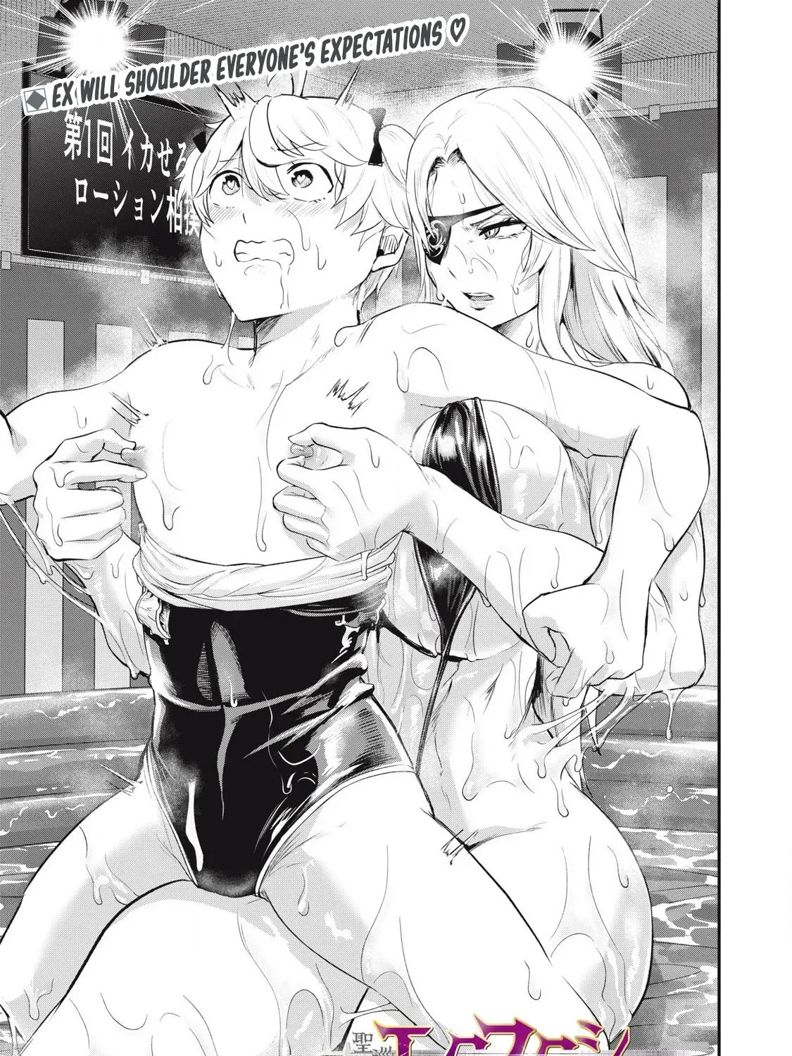 Sei-jun Ecstasy: XXX Shinai to Derarenai Heya de Mazoku o Buttaoshimasu Chapter 16 page 2 - 