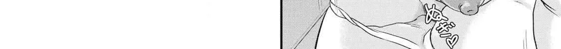 Sei-jun Ecstasy: XXX Shinai to Derarenai Heya de Mazoku o Buttaoshimasu Chapter 3 page 9 - 