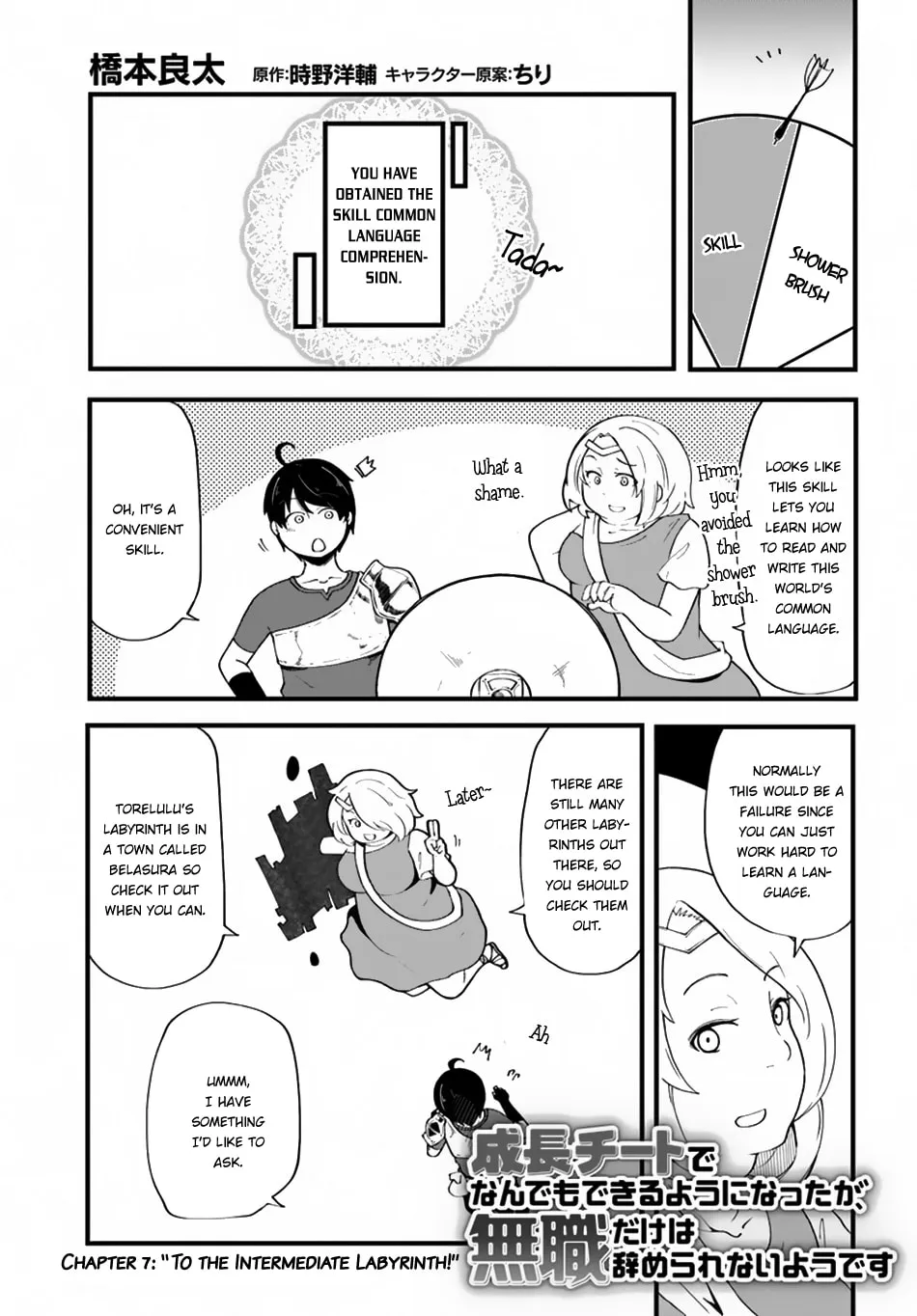 Seichou Cheat de Nandemo Dekiru You ni Natta ga, Mushoku Dake wa Yamerarenai You Desu Chapter 0.1 page 2 - 