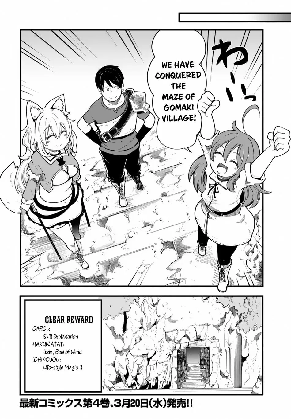 Seichou Cheat de Nandemo Dekiru You ni Natta ga, Mushoku Dake wa Yamerarenai You Desu Chapter 0.3 page 39 - 
