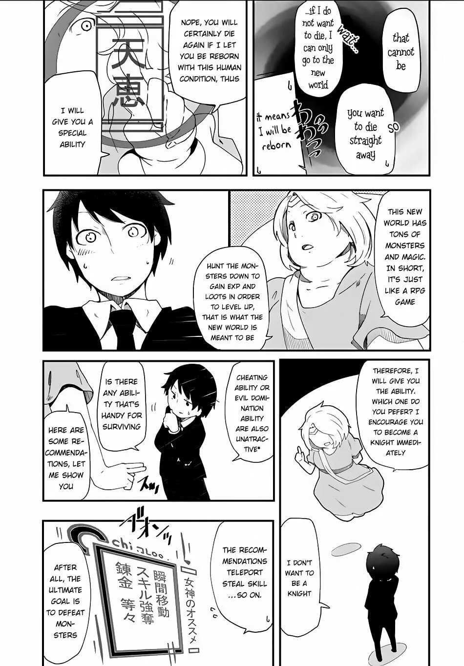 Seichou Cheat de Nandemo Dekiru You ni Natta ga, Mushoku Dake wa Yamerarenai You Desu Chapter 1 page 11 - 