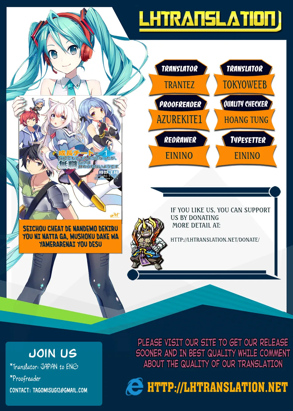 Seichou Cheat de Nandemo Dekiru You ni Natta ga, Mushoku Dake wa Yamerarenai You Desu Chapter 10 page 1 - 