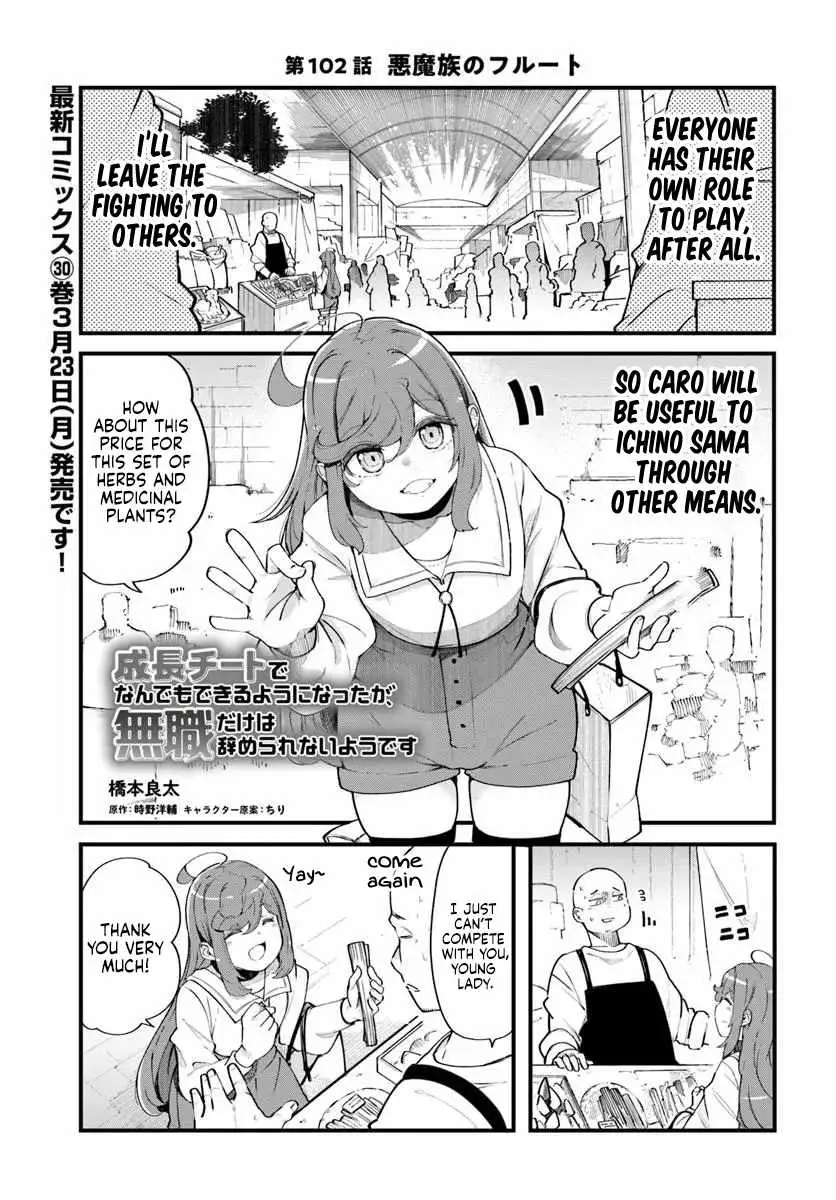 Seichou Cheat de Nandemo Dekiru You ni Natta ga, Mushoku Dake wa Yamerarenai You Desu Chapter 102 page 2 - 