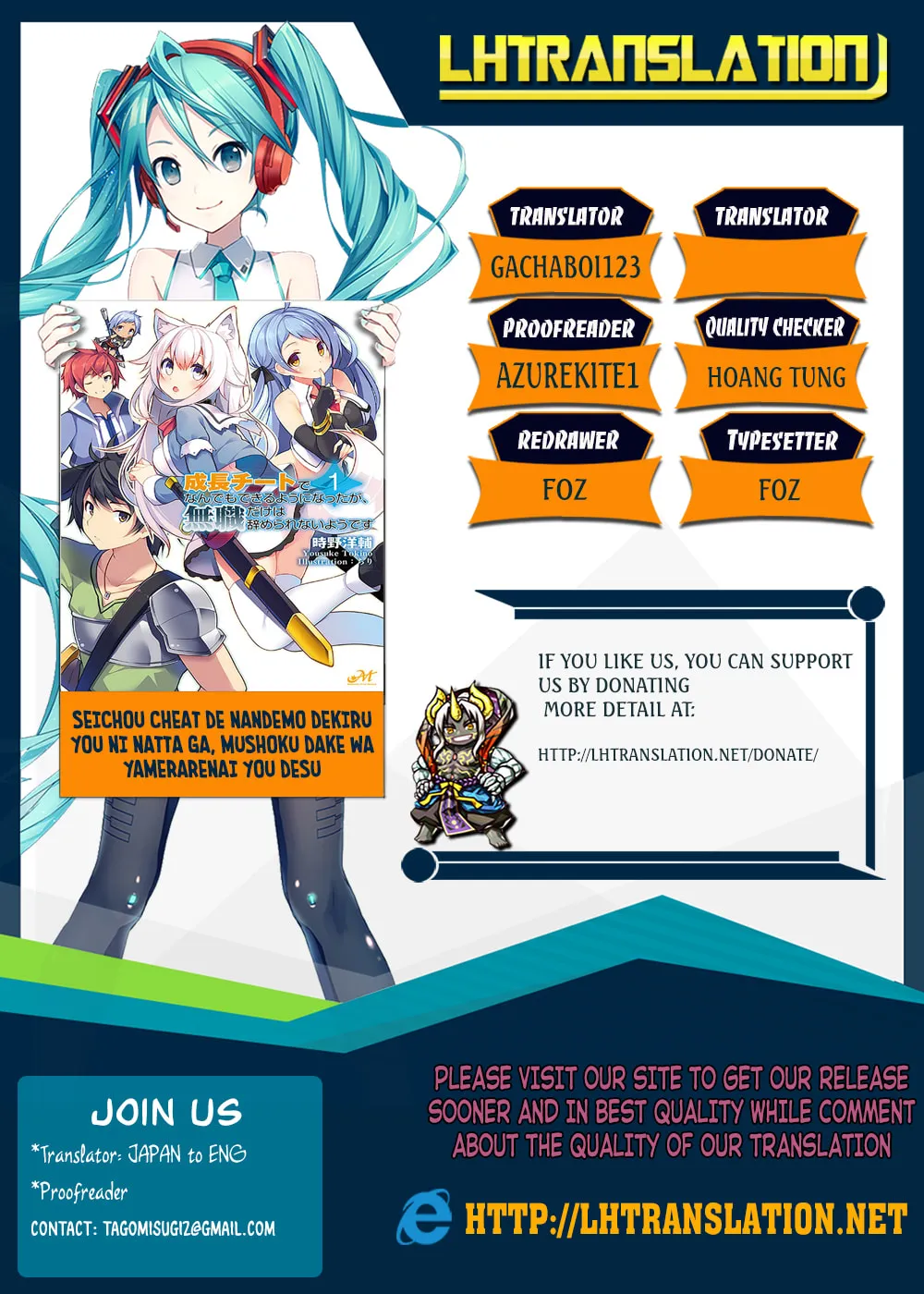 Seichou Cheat de Nandemo Dekiru You ni Natta ga, Mushoku Dake wa Yamerarenai You Desu Chapter 12 page 1 - 