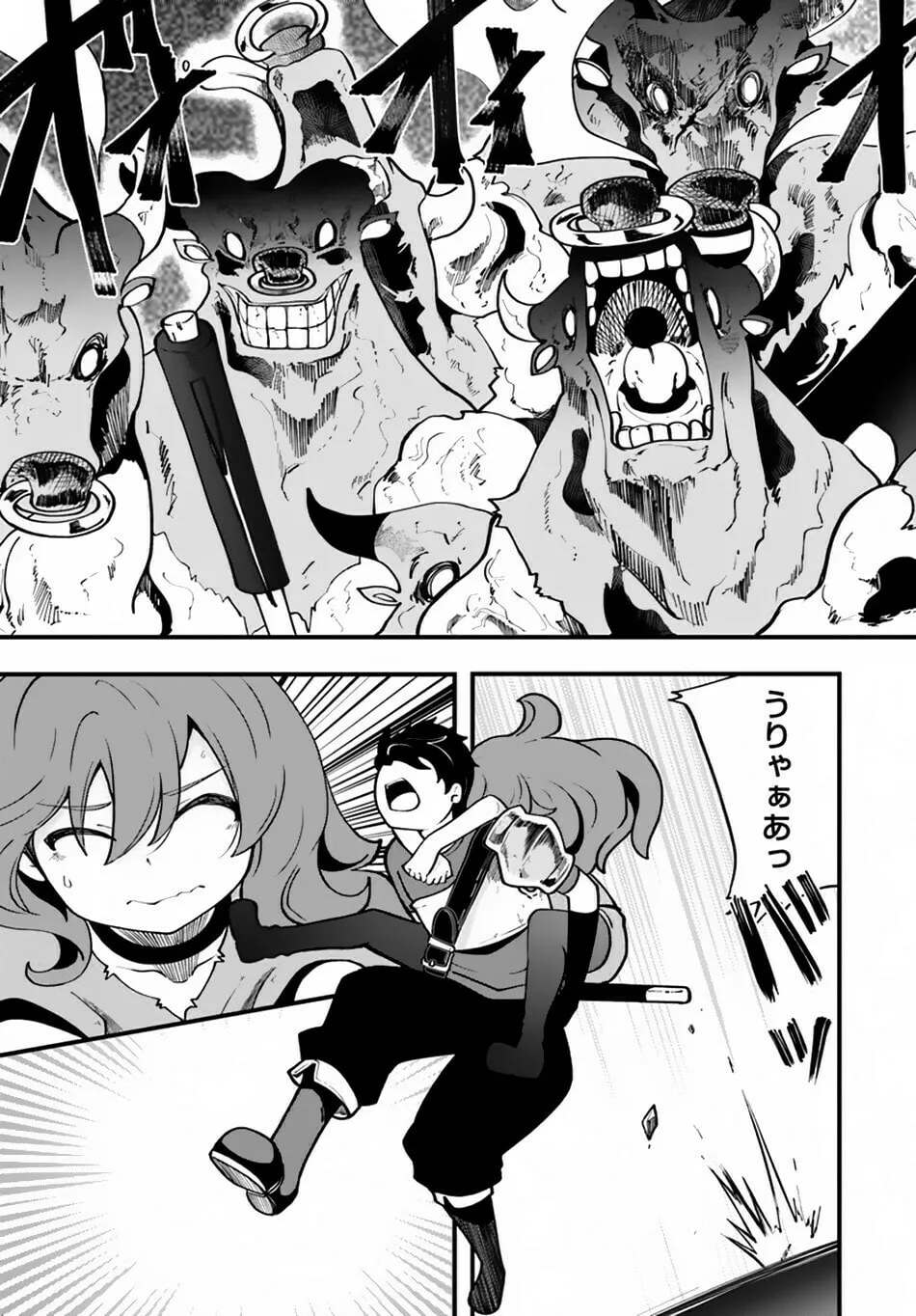 Seichou Cheat de Nandemo Dekiru You ni Natta ga, Mushoku Dake wa Yamerarenai You Desu Chapter 14 page 19 - 