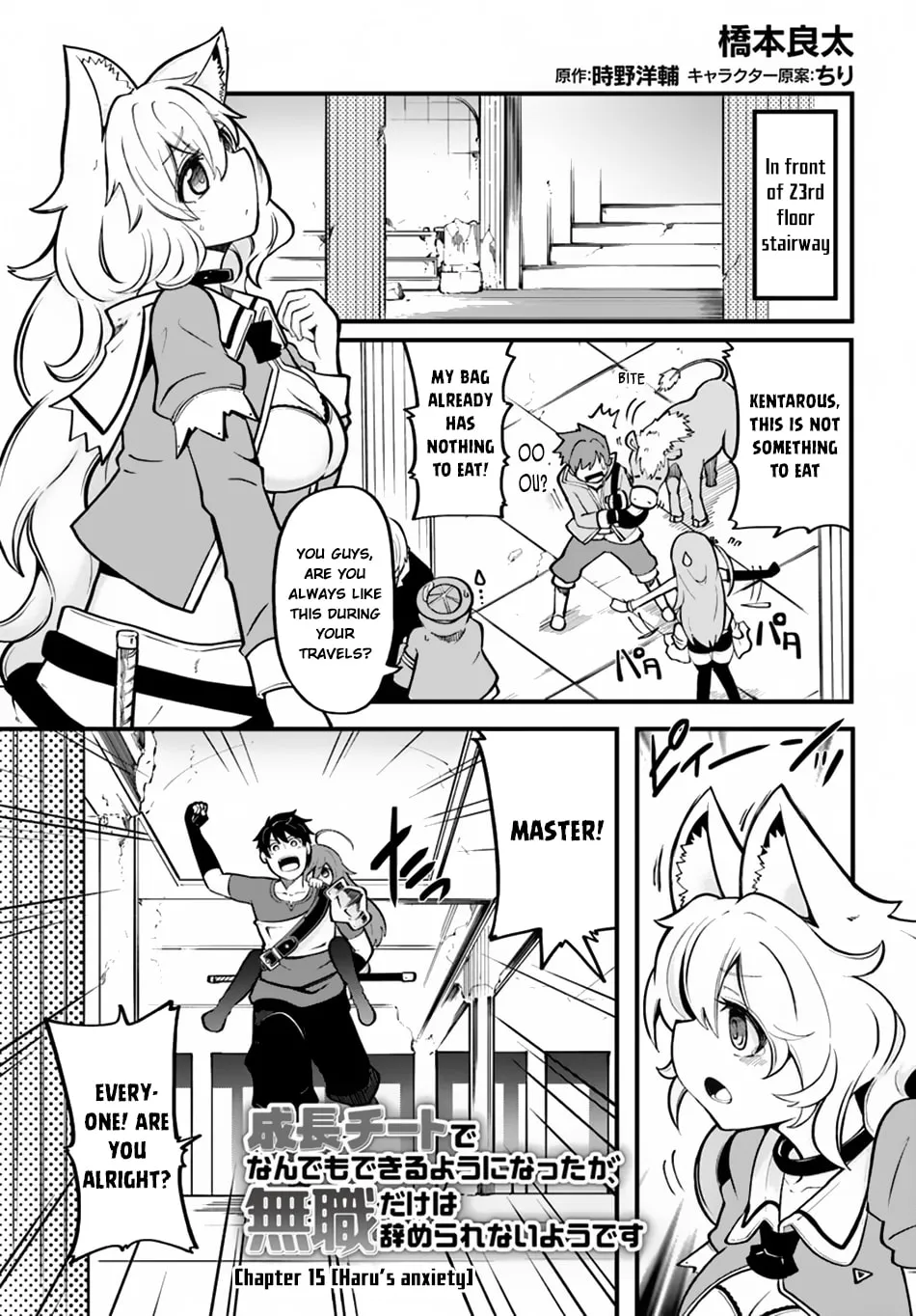 Seichou Cheat de Nandemo Dekiru You ni Natta ga, Mushoku Dake wa Yamerarenai You Desu Chapter 15 page 2 - 