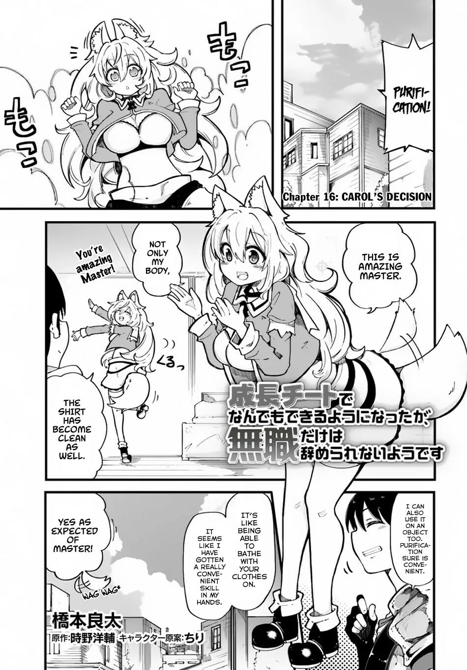 Seichou Cheat de Nandemo Dekiru You ni Natta ga, Mushoku Dake wa Yamerarenai You Desu Chapter 16 page 2 - 
