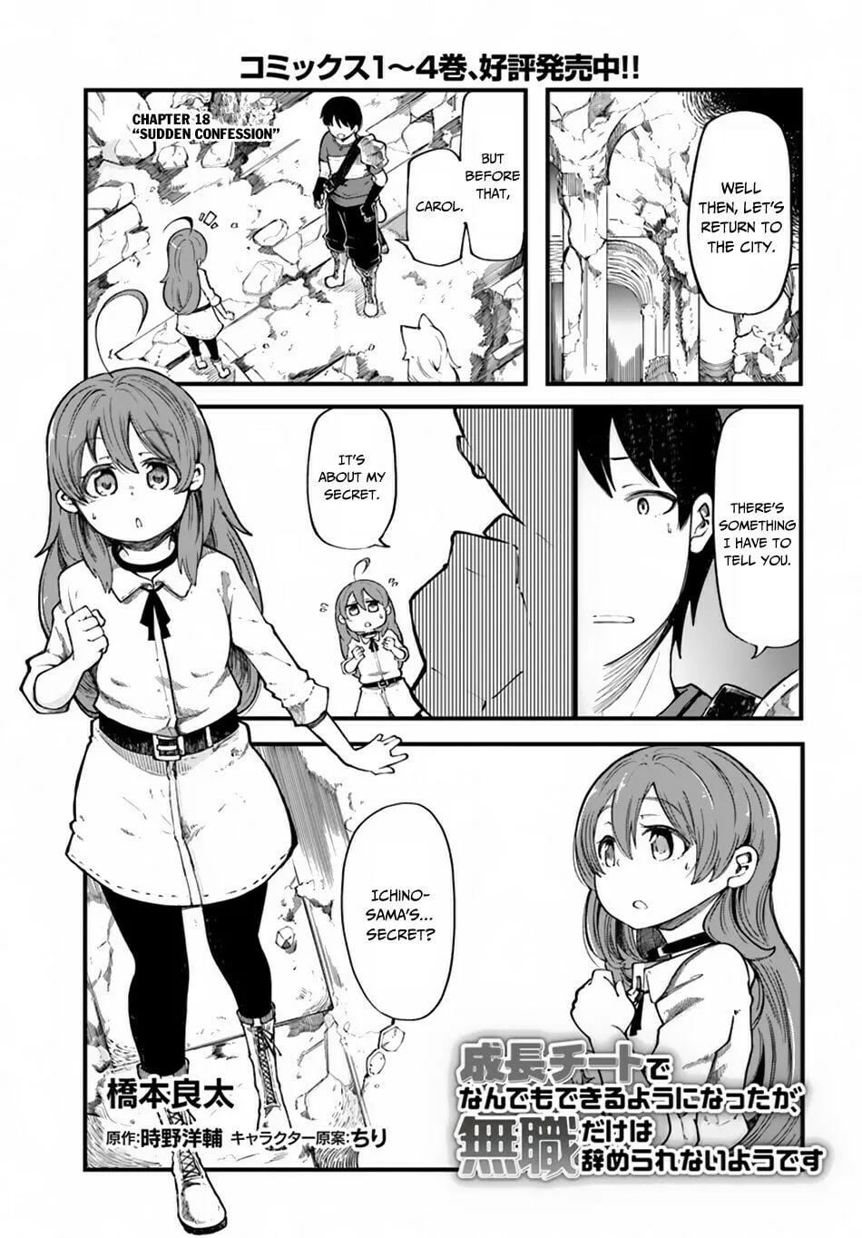 Seichou Cheat de Nandemo Dekiru You ni Natta ga, Mushoku Dake wa Yamerarenai You Desu Chapter 18 page 2 - 
