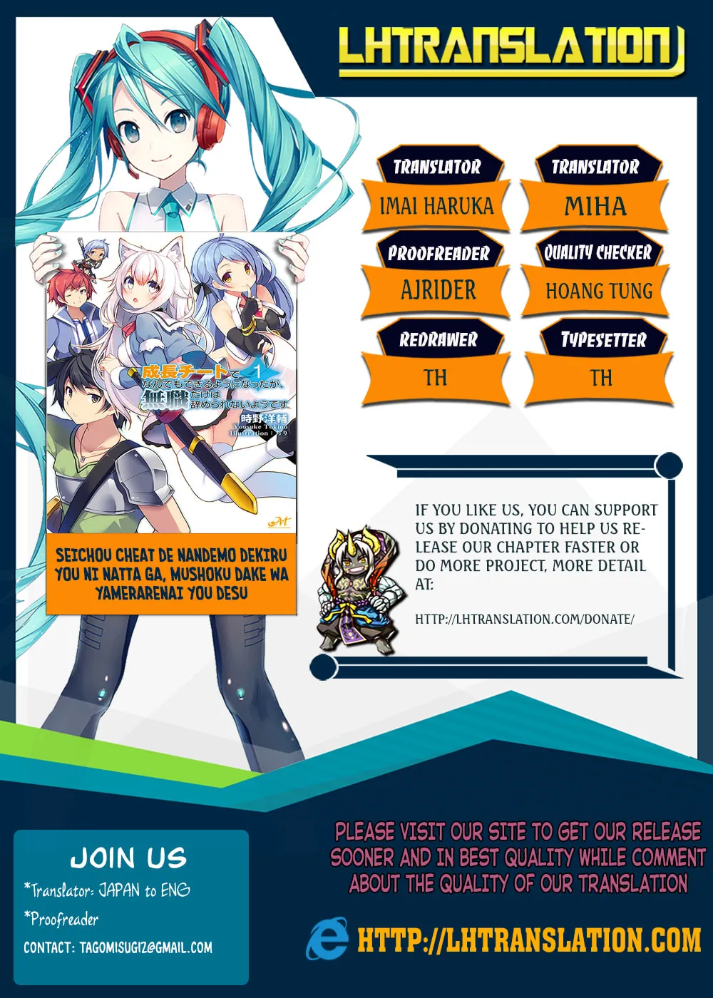 Seichou Cheat de Nandemo Dekiru You ni Natta ga, Mushoku Dake wa Yamerarenai You Desu Chapter 2 page 1 - 
