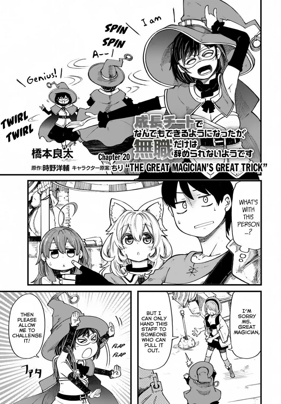 Seichou Cheat de Nandemo Dekiru You ni Natta ga, Mushoku Dake wa Yamerarenai You Desu Chapter 20.1 page 2 - 