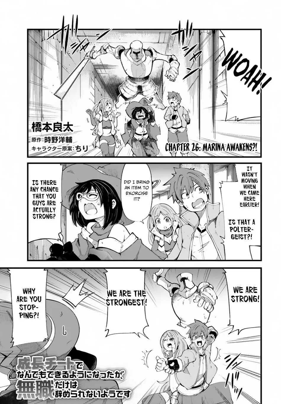 Seichou Cheat de Nandemo Dekiru You ni Natta ga, Mushoku Dake wa Yamerarenai You Desu Chapter 26 page 2 - 