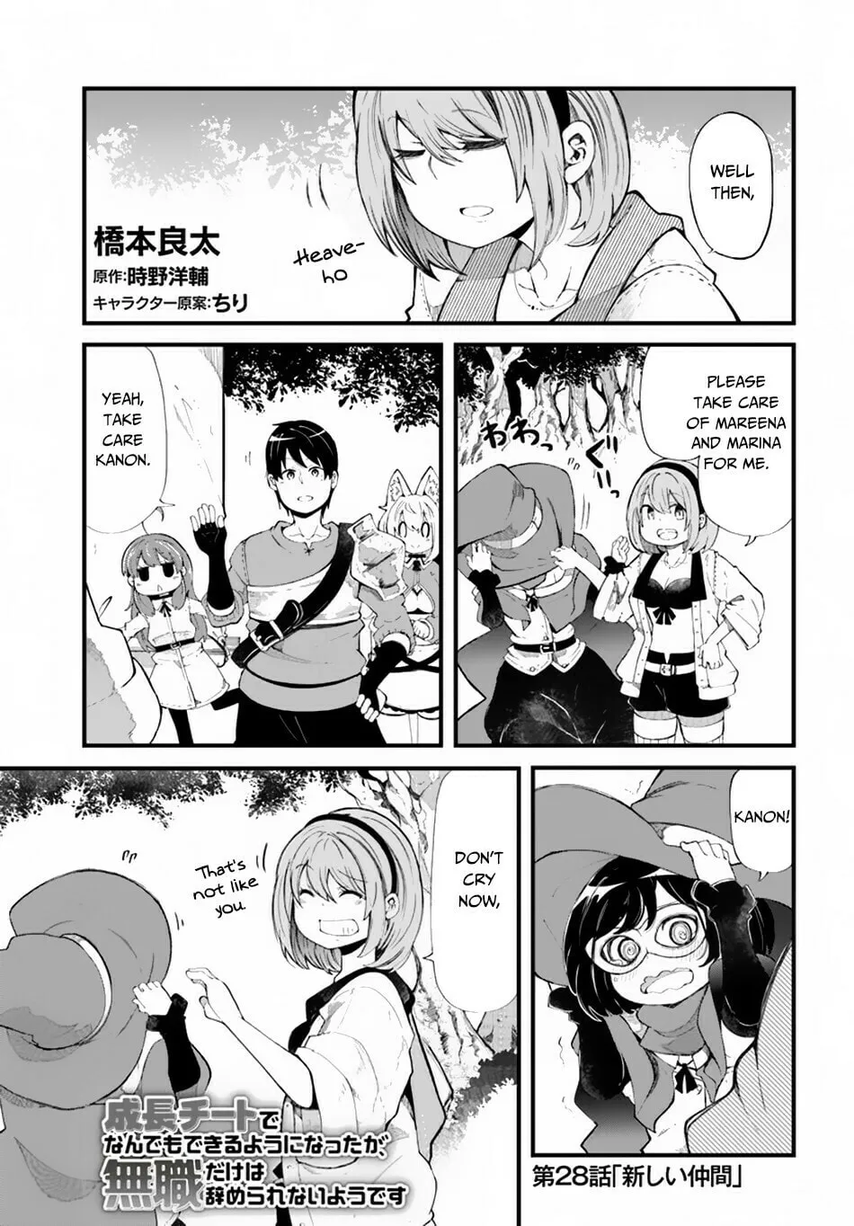 Seichou Cheat de Nandemo Dekiru You ni Natta ga, Mushoku Dake wa Yamerarenai You Desu Chapter 28 page 2 - 