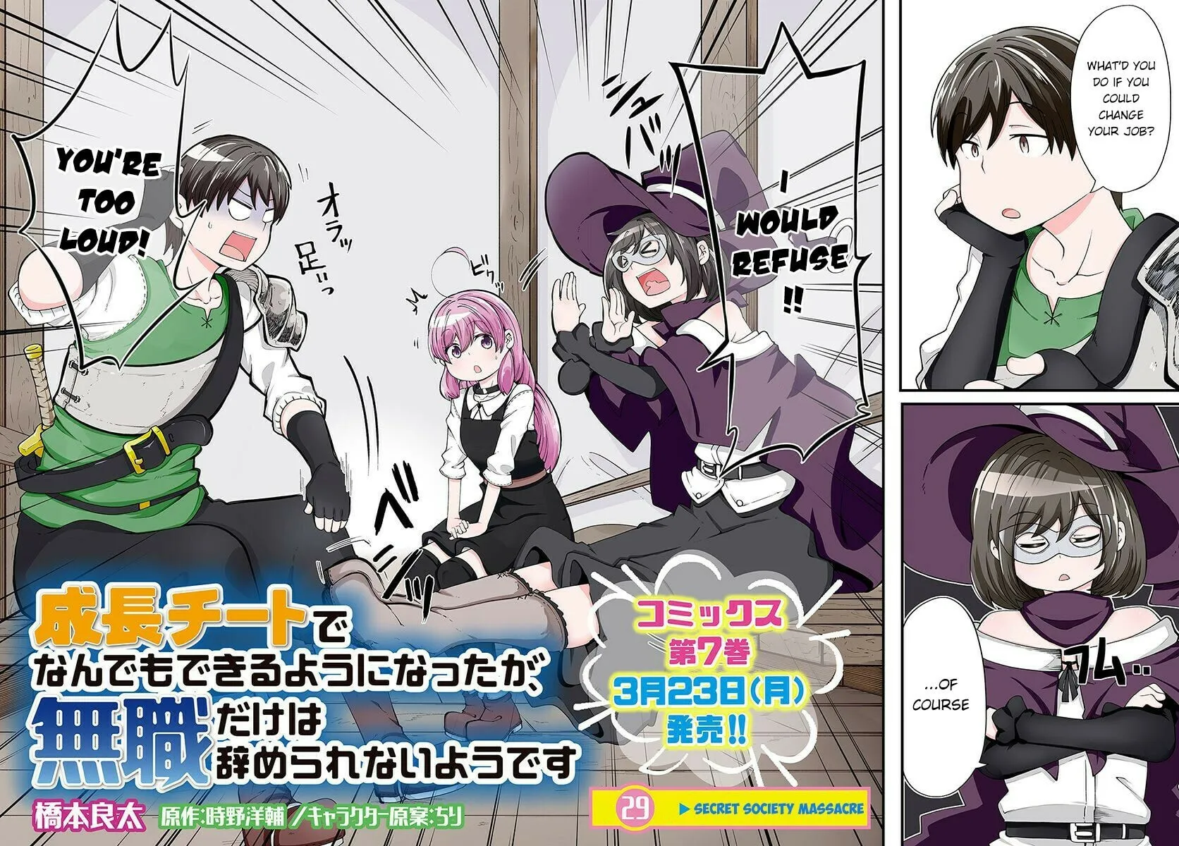 Seichou Cheat de Nandemo Dekiru You ni Natta ga, Mushoku Dake wa Yamerarenai You Desu Chapter 29 page 3 - 