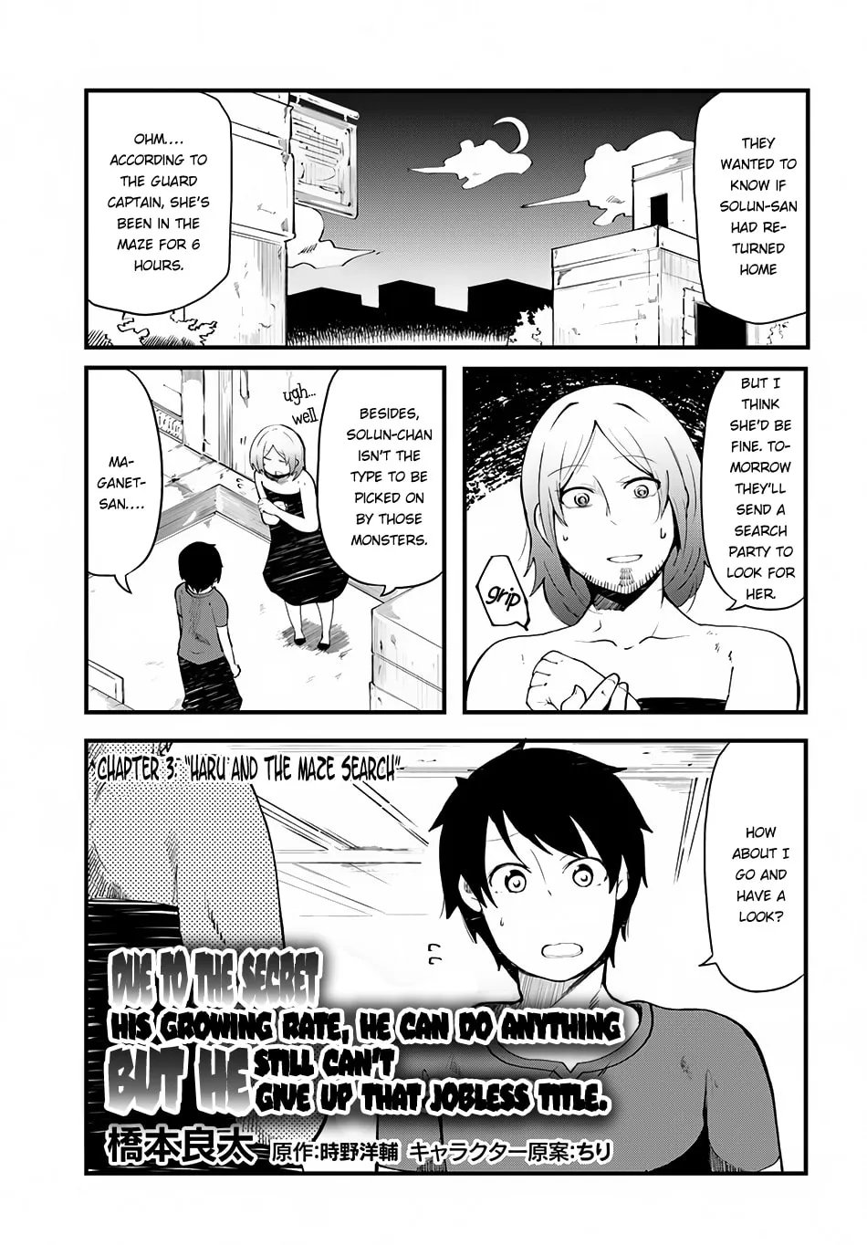 Seichou Cheat de Nandemo Dekiru You ni Natta ga, Mushoku Dake wa Yamerarenai You Desu Chapter 3 page 2 - 