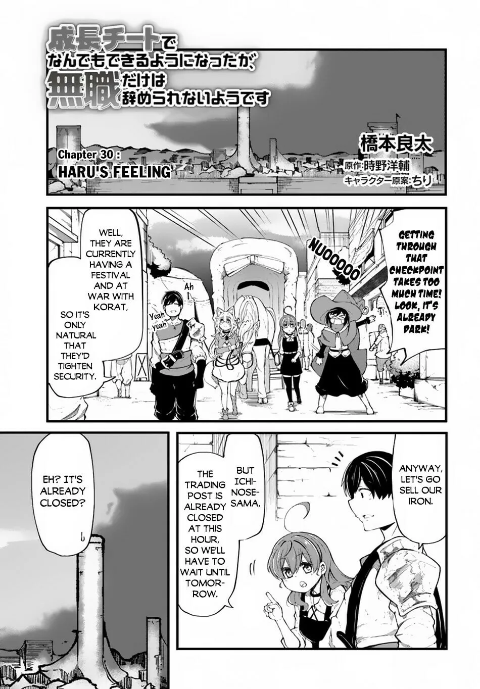 Seichou Cheat de Nandemo Dekiru You ni Natta ga, Mushoku Dake wa Yamerarenai You Desu Chapter 30 page 2 - 