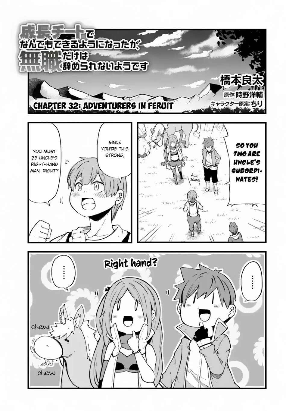 Seichou Cheat de Nandemo Dekiru You ni Natta ga, Mushoku Dake wa Yamerarenai You Desu Chapter 32 page 2 - 