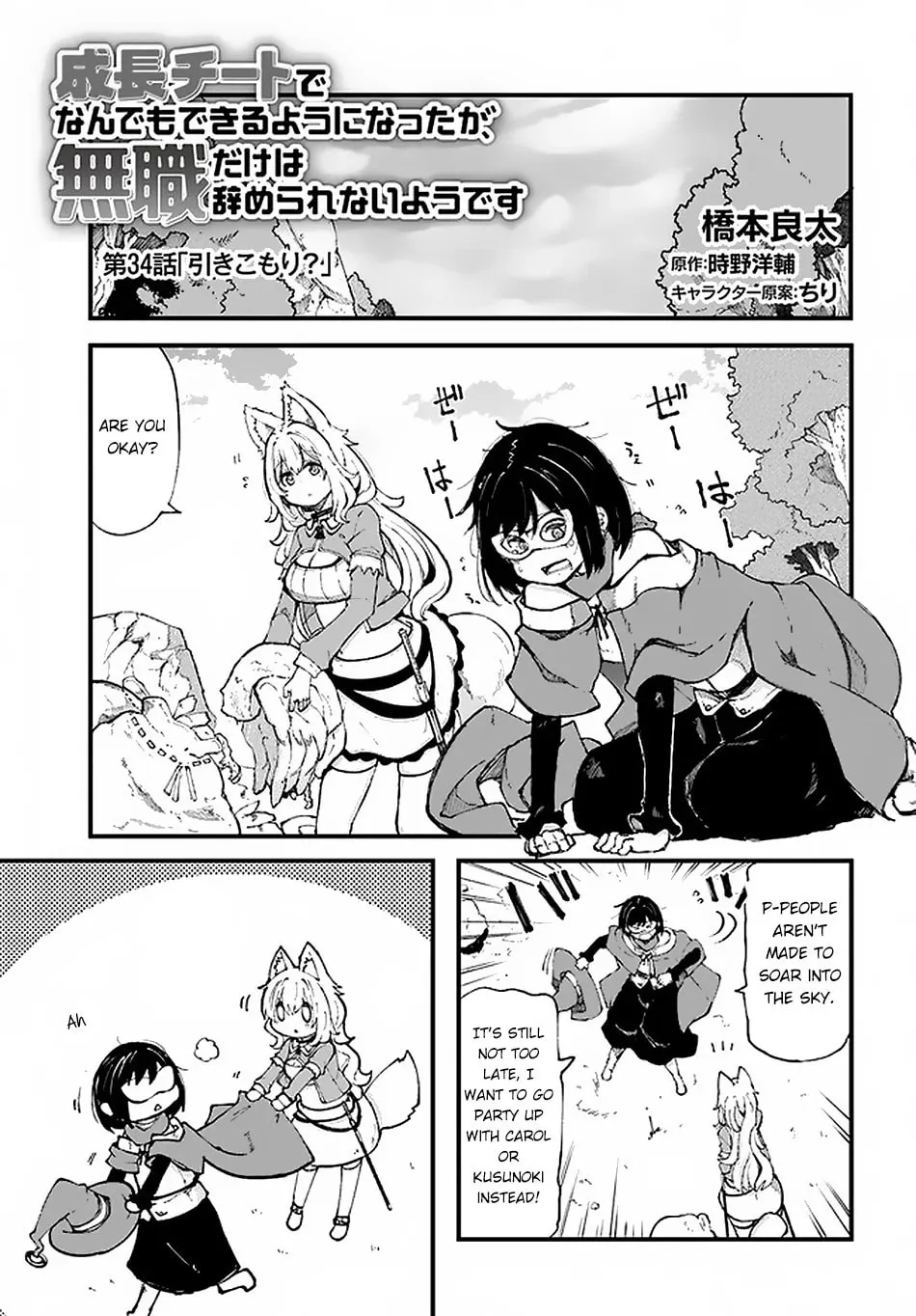 Seichou Cheat de Nandemo Dekiru You ni Natta ga, Mushoku Dake wa Yamerarenai You Desu Chapter 34 page 2 - 