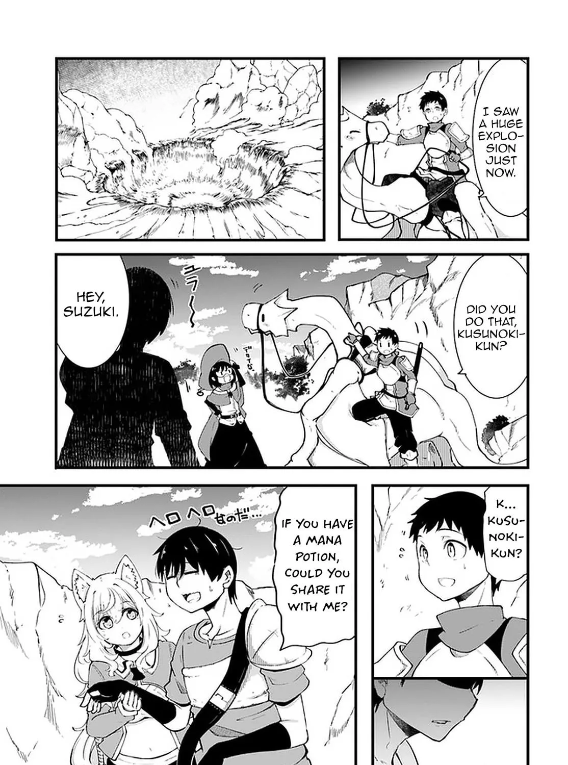 Seichou Cheat de Nandemo Dekiru You ni Natta ga, Mushoku Dake wa Yamerarenai You Desu Chapter 39 page 11 - 