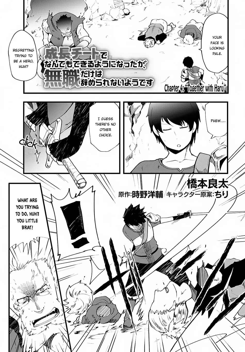 Seichou Cheat de Nandemo Dekiru You ni Natta ga, Mushoku Dake wa Yamerarenai You Desu Chapter 4 page 2 - 