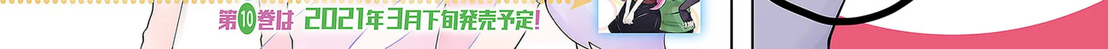 Seichou Cheat de Nandemo Dekiru You ni Natta ga, Mushoku Dake wa Yamerarenai You Desu Chapter 40 page 4 - 