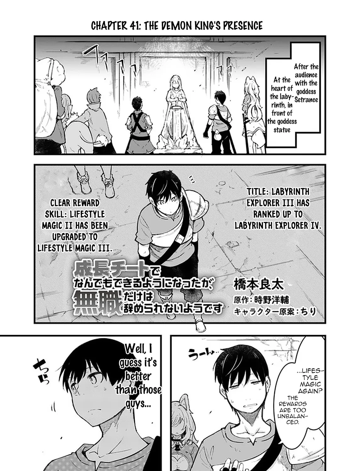 Seichou Cheat de Nandemo Dekiru You ni Natta ga, Mushoku Dake wa Yamerarenai You Desu Chapter 41 page 1 - 