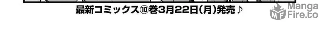 Seichou Cheat de Nandemo Dekiru You ni Natta ga, Mushoku Dake wa Yamerarenai You Desu Chapter 42 page 101 - 