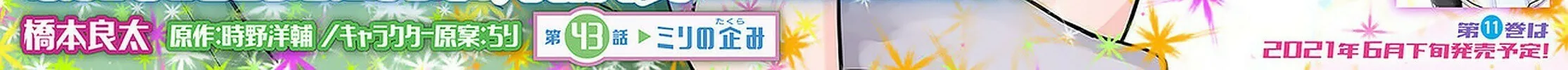Seichou Cheat de Nandemo Dekiru You ni Natta ga, Mushoku Dake wa Yamerarenai You Desu Chapter 43 page 5 - 