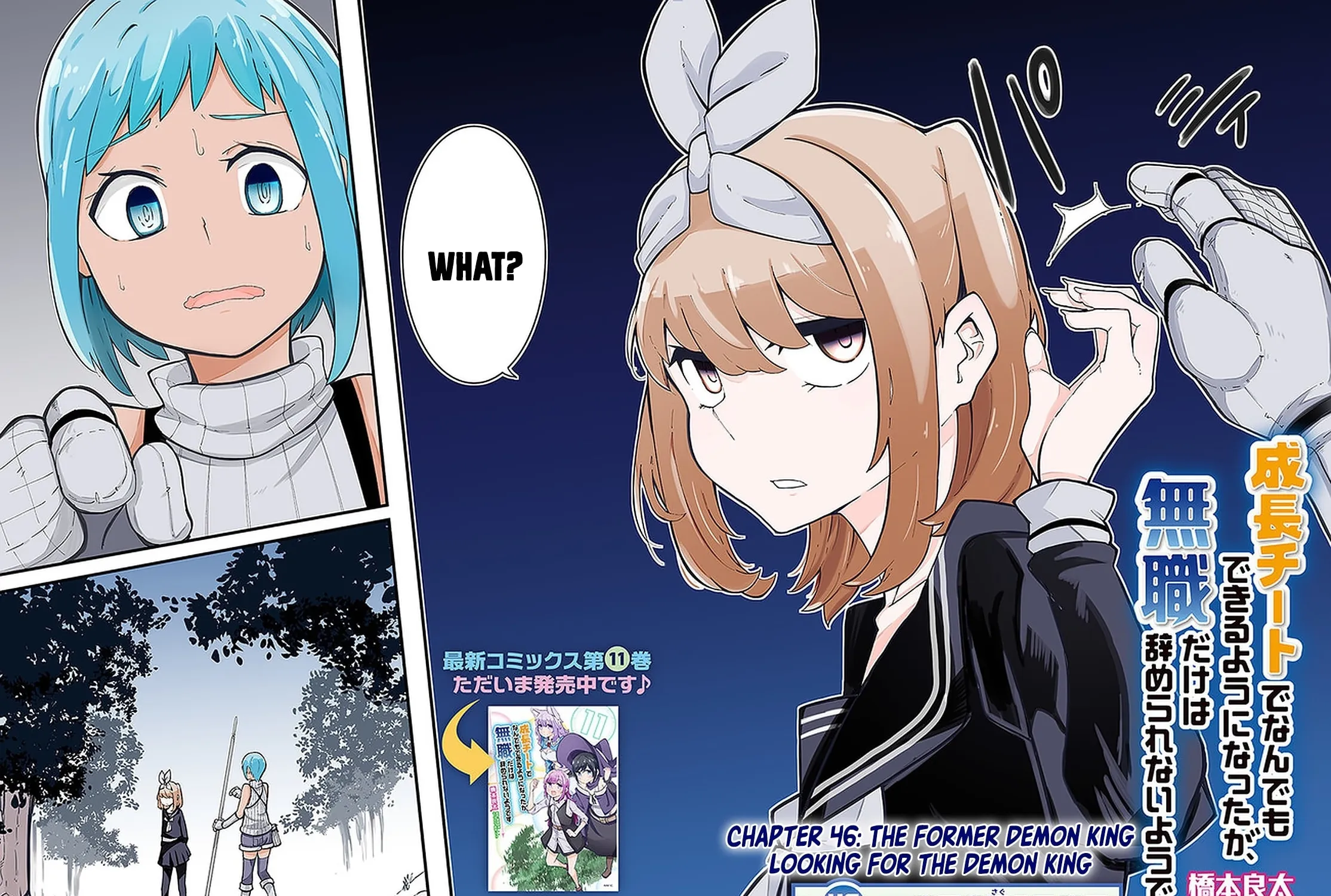 Seichou Cheat de Nandemo Dekiru You ni Natta ga, Mushoku Dake wa Yamerarenai You Desu Chapter 46 page 4 - 
