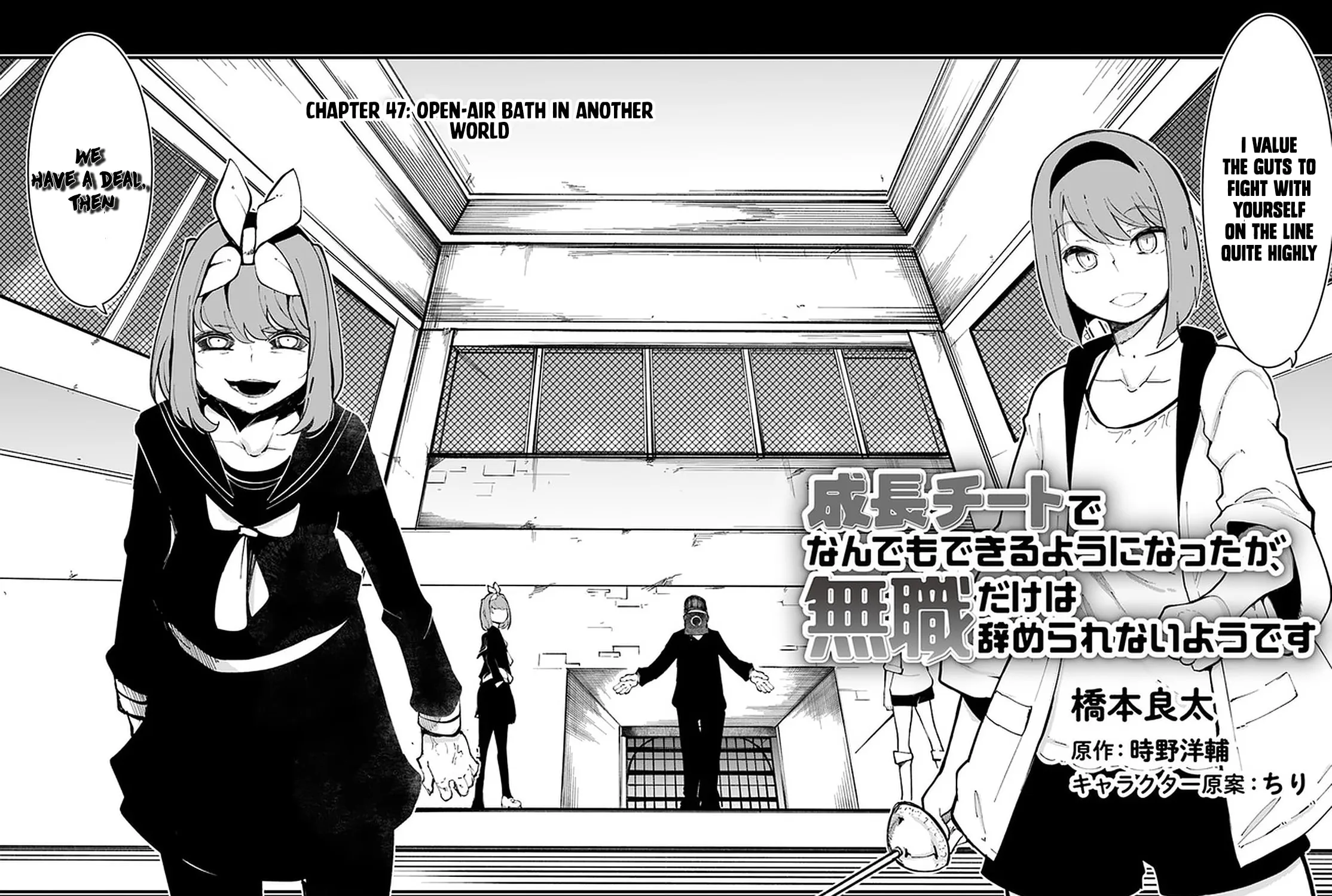 Seichou Cheat de Nandemo Dekiru You ni Natta ga, Mushoku Dake wa Yamerarenai You Desu Chapter 47 page 4 - 