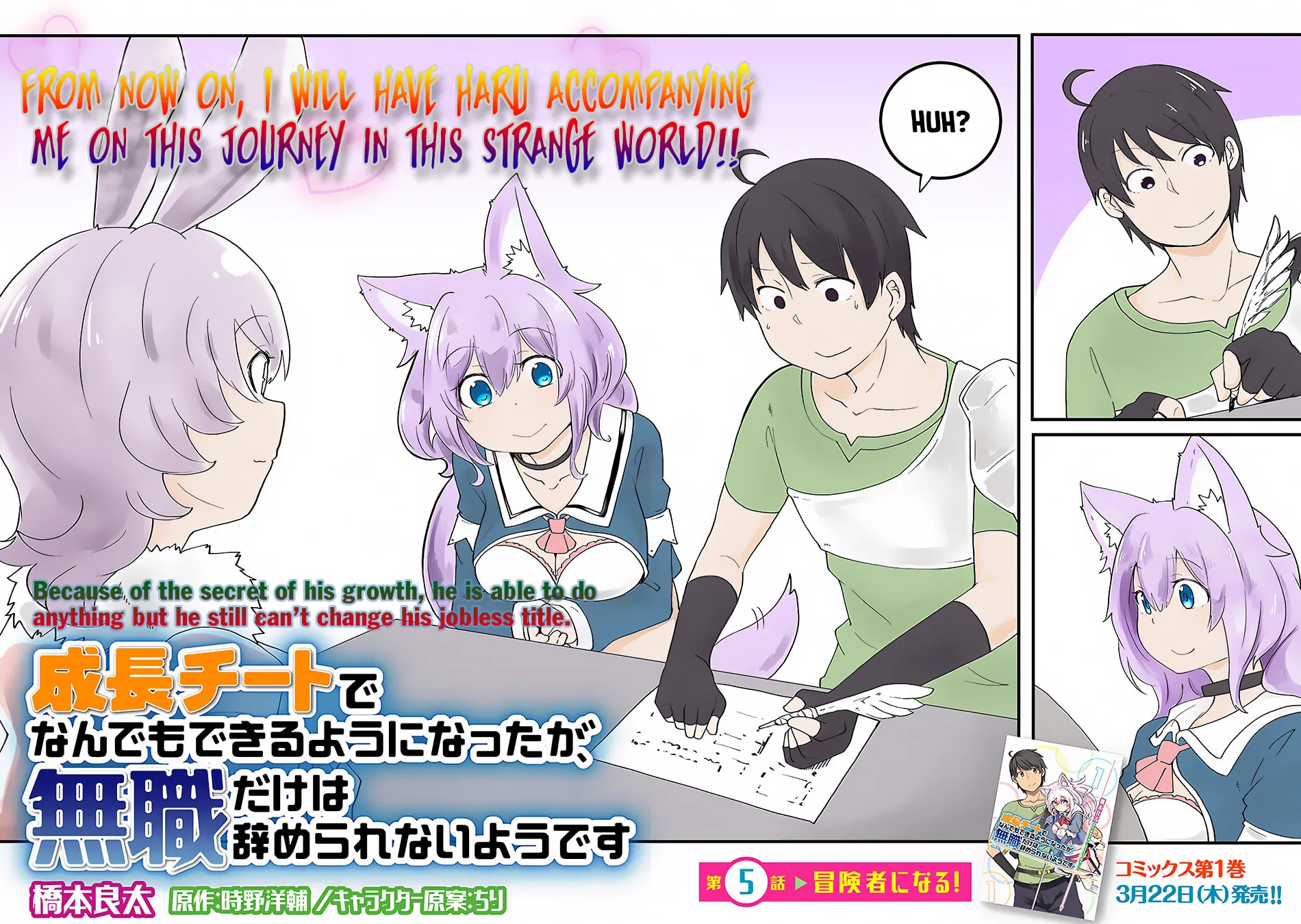 Seichou Cheat de Nandemo Dekiru You ni Natta ga, Mushoku Dake wa Yamerarenai You Desu Chapter 5 page 3 - 