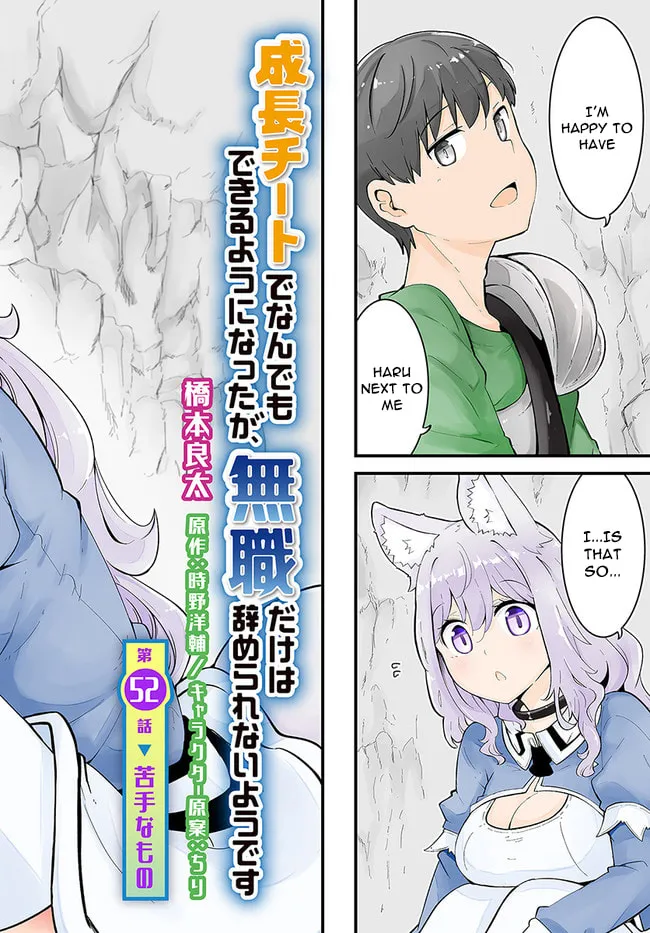 Seichou Cheat de Nandemo Dekiru You ni Natta ga, Mushoku Dake wa Yamerarenai You Desu Chapter 52 page 2 - 