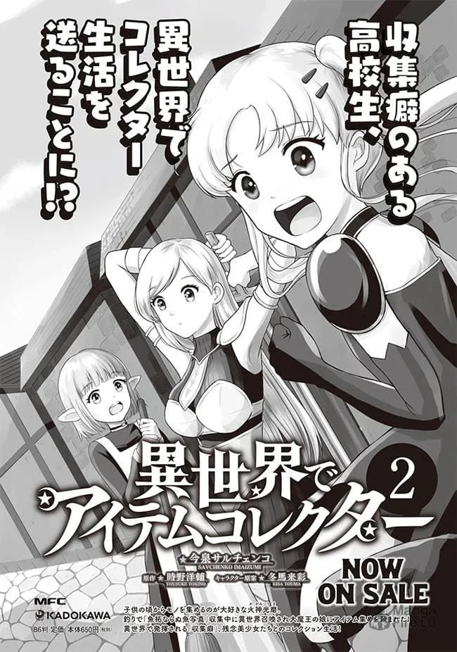 Seichou Cheat de Nandemo Dekiru You ni Natta ga, Mushoku Dake wa Yamerarenai You Desu Chapter 52 page 50 - 