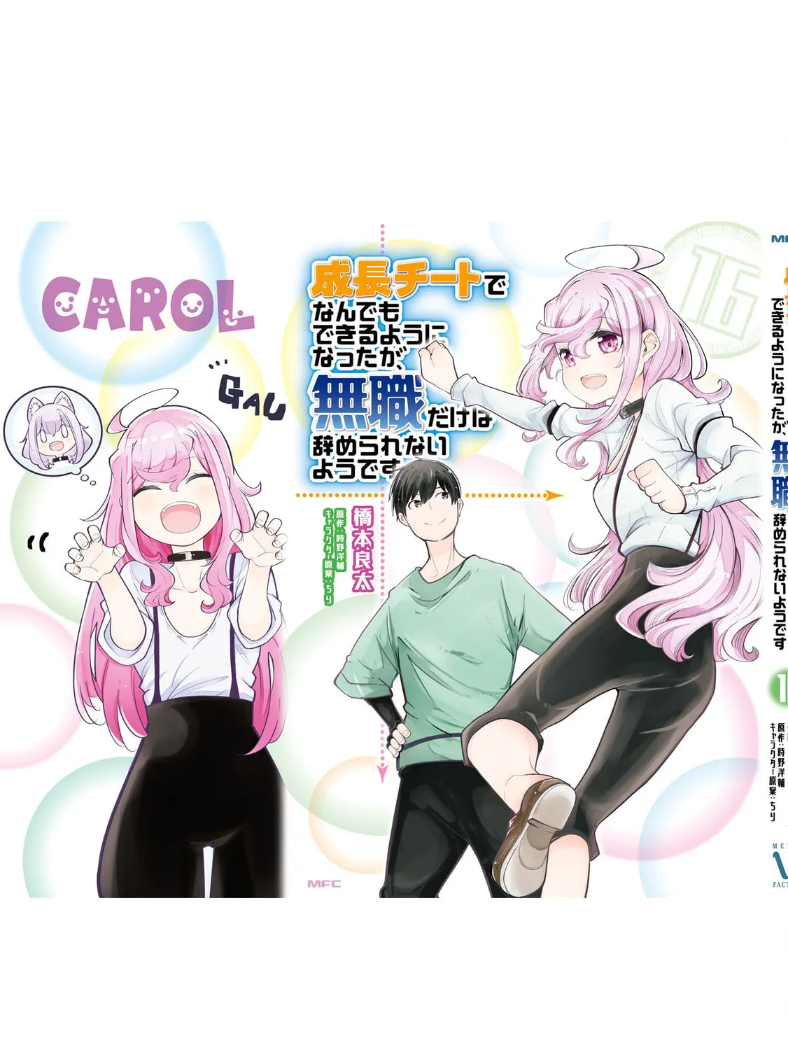 Seichou Cheat de Nandemo Dekiru You ni Natta ga, Mushoku Dake wa Yamerarenai You Desu Chapter 57 page 115 - 