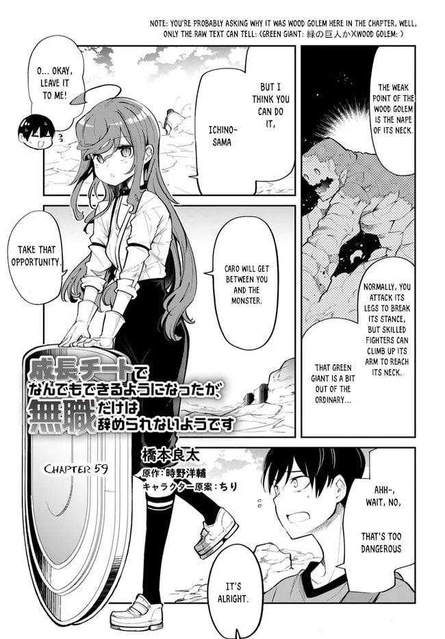 Seichou Cheat de Nandemo Dekiru You ni Natta ga, Mushoku Dake wa Yamerarenai You Desu Chapter 59 page 2 - 