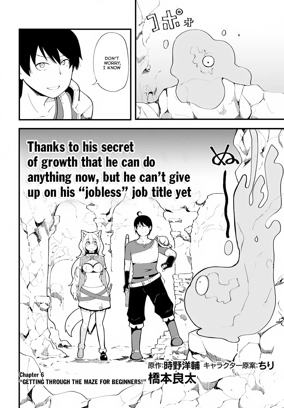 Seichou Cheat de Nandemo Dekiru You ni Natta ga, Mushoku Dake wa Yamerarenai You Desu Chapter 6 page 2 - 