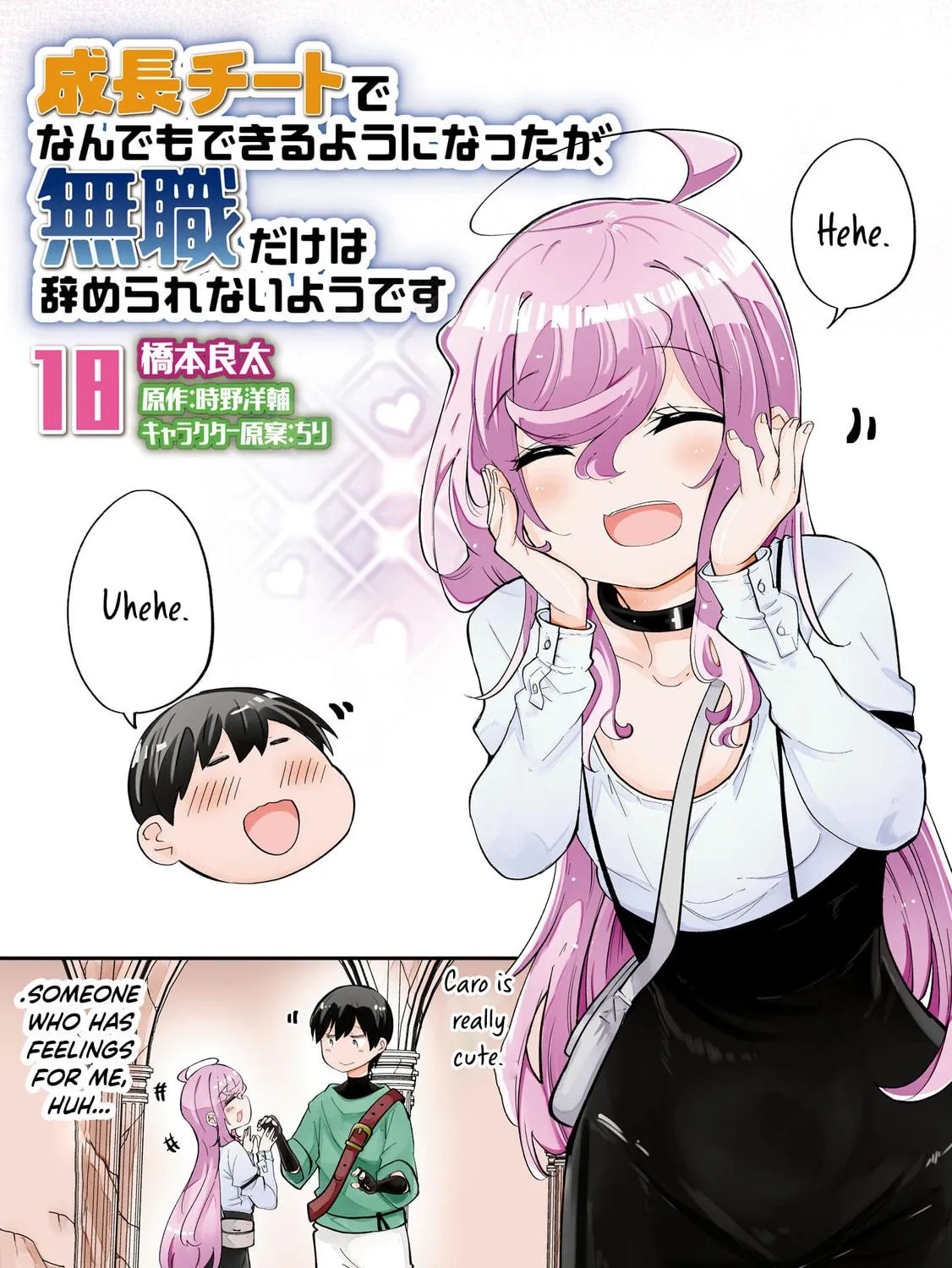 Seichou Cheat de Nandemo Dekiru You ni Natta ga, Mushoku Dake wa Yamerarenai You Desu Chapter 61 page 8 - 