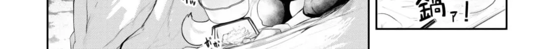 Seichou Cheat de Nandemo Dekiru You ni Natta ga, Mushoku Dake wa Yamerarenai You Desu Chapter 64 page 58 - 