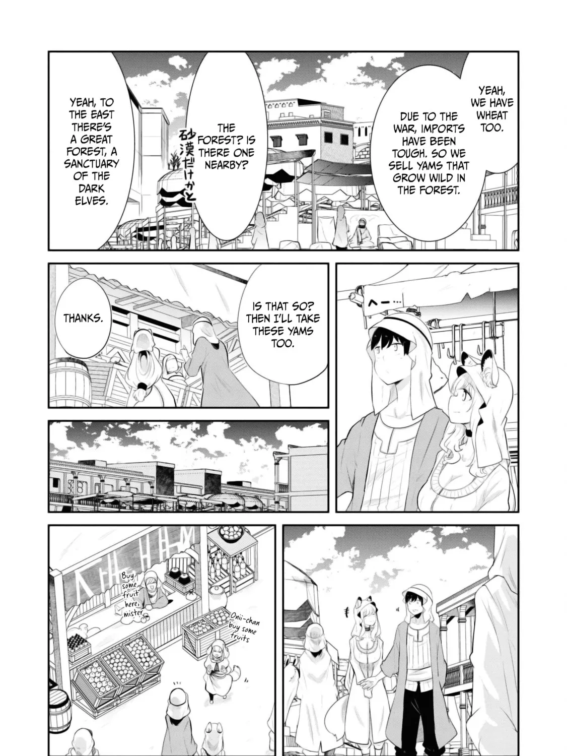 Seichou Cheat de Nandemo Dekiru You ni Natta ga, Mushoku Dake wa Yamerarenai You Desu Chapter 64 page 93 - 