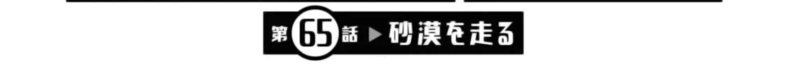 Seichou Cheat de Nandemo Dekiru You ni Natta ga, Mushoku Dake wa Yamerarenai You Desu Chapter 65 page 2 - 