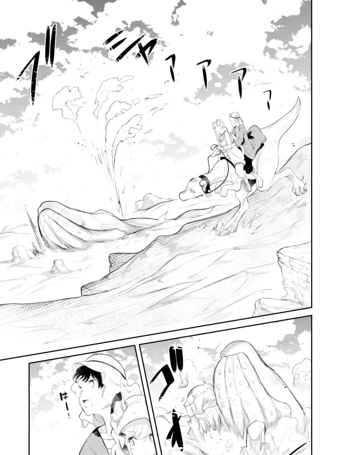 Seichou Cheat de Nandemo Dekiru You ni Natta ga, Mushoku Dake wa Yamerarenai You Desu Chapter 65 page 77 - 