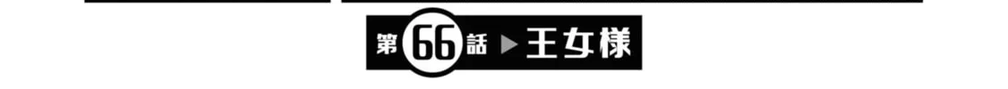 Seichou Cheat de Nandemo Dekiru You ni Natta ga, Mushoku Dake wa Yamerarenai You Desu Chapter 66 page 3 - 