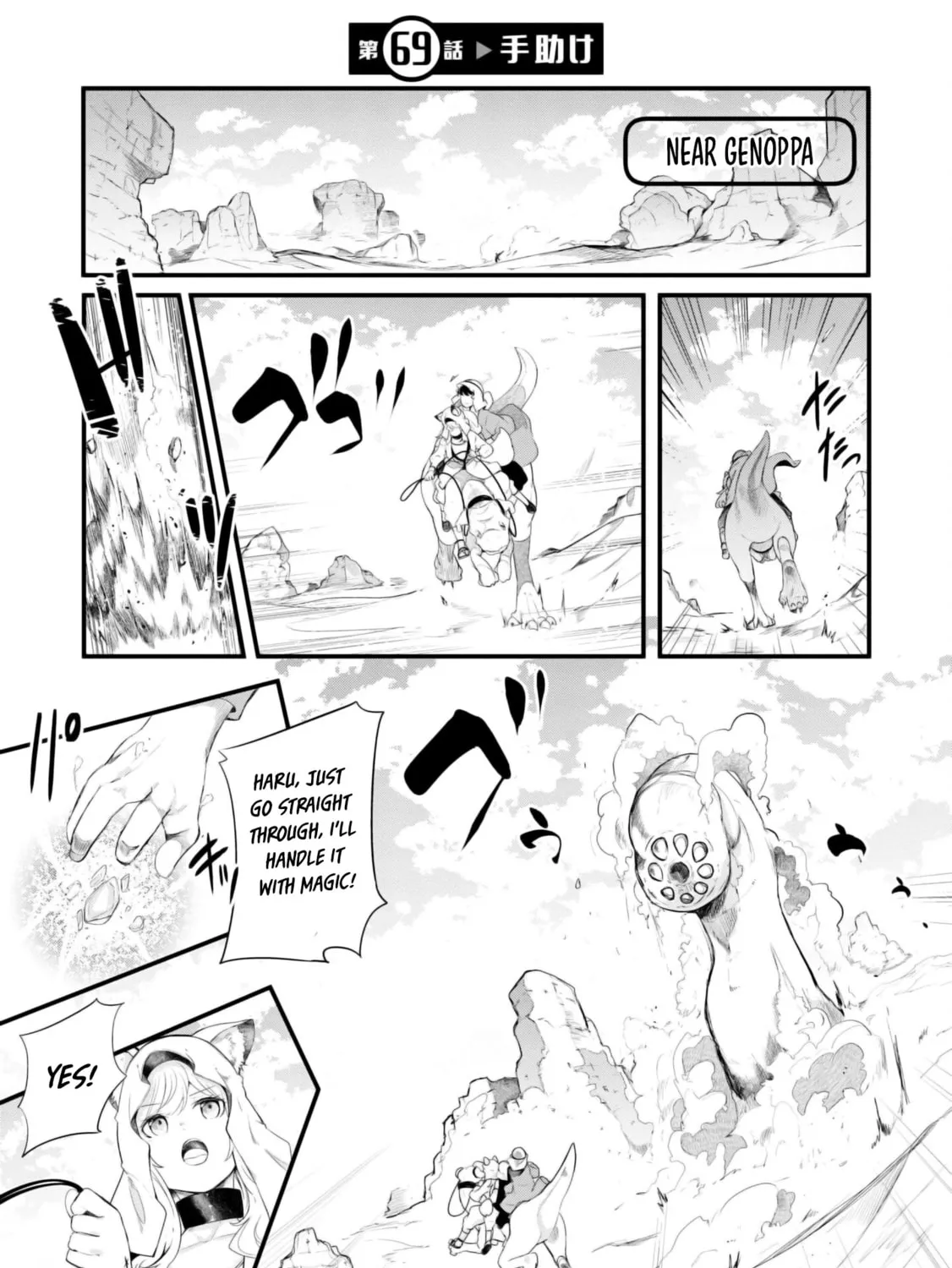 Seichou Cheat de Nandemo Dekiru You ni Natta ga, Mushoku Dake wa Yamerarenai You Desu Chapter 69 page 2 - 
