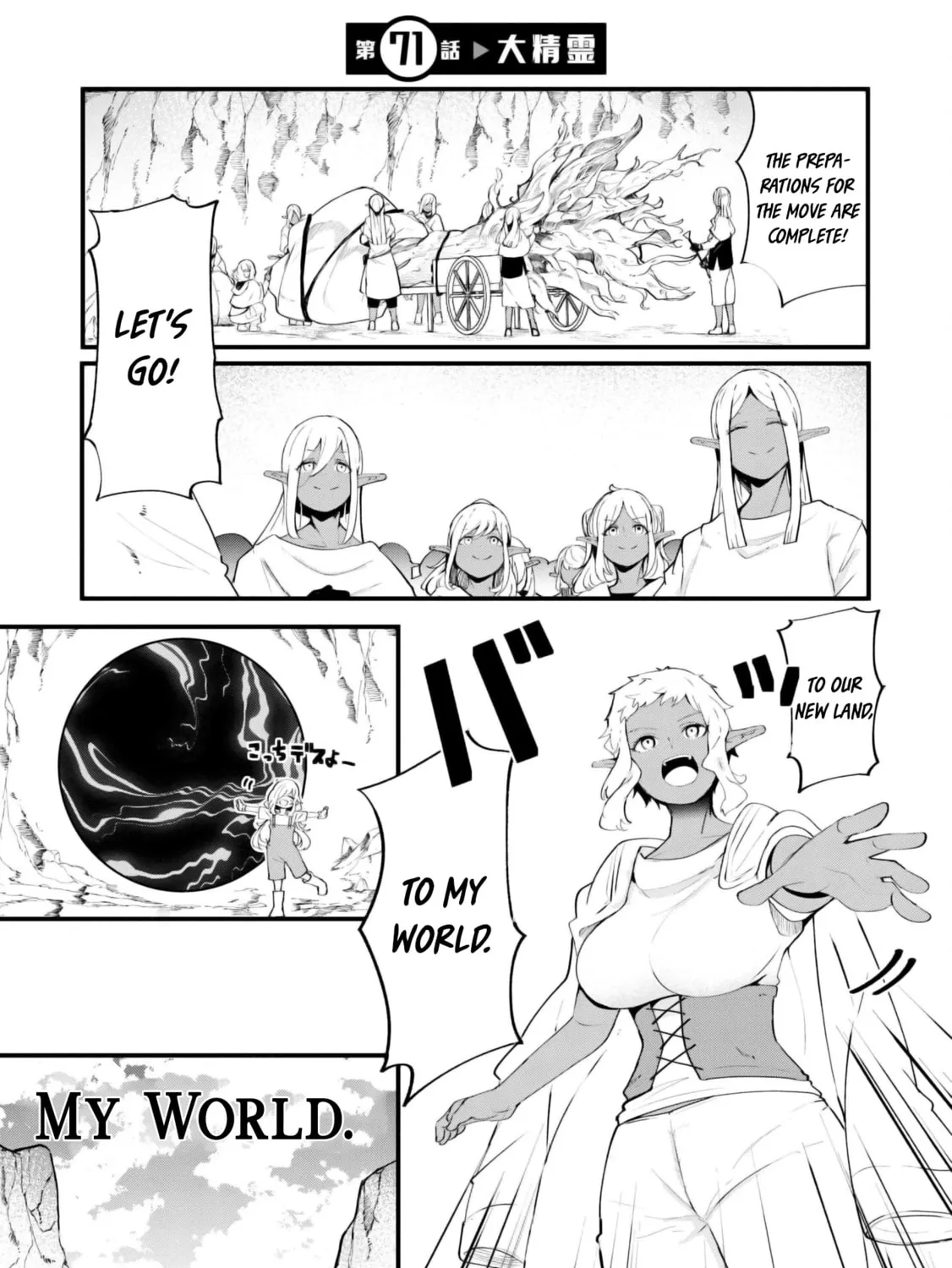 Seichou Cheat de Nandemo Dekiru You ni Natta ga, Mushoku Dake wa Yamerarenai You Desu Chapter 71 page 1 - 