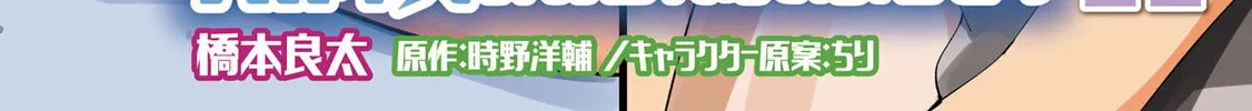 Seichou Cheat de Nandemo Dekiru You ni Natta ga, Mushoku Dake wa Yamerarenai You Desu Chapter 73 page 8 - 