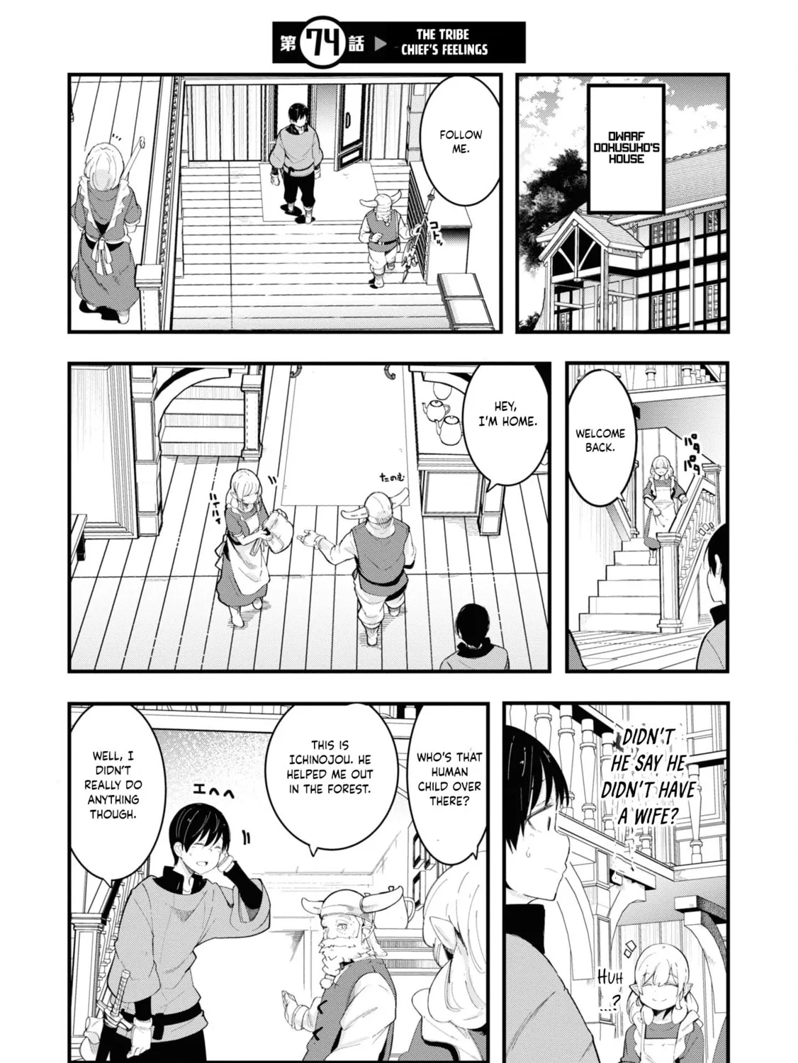 Seichou Cheat de Nandemo Dekiru You ni Natta ga, Mushoku Dake wa Yamerarenai You Desu Chapter 74 page 1 - 