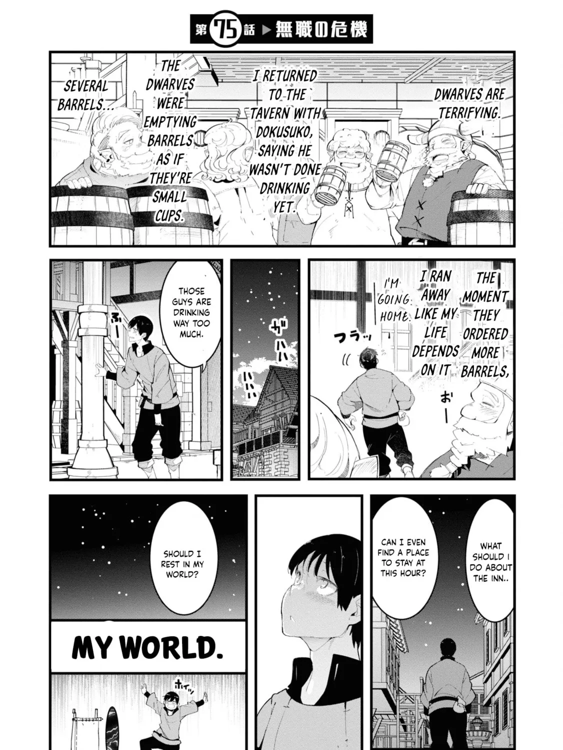 Seichou Cheat de Nandemo Dekiru You ni Natta ga, Mushoku Dake wa Yamerarenai You Desu Chapter 75 page 1 - 